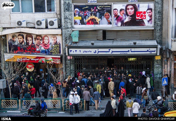 سینما سانترال تهران