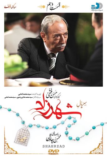 دانلود سریال ایرانی شهرزاد قسمت 10
