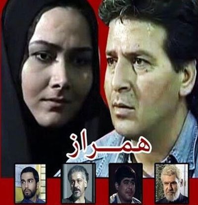 سریال همراز یکی از بهترین سریال های ایرانی