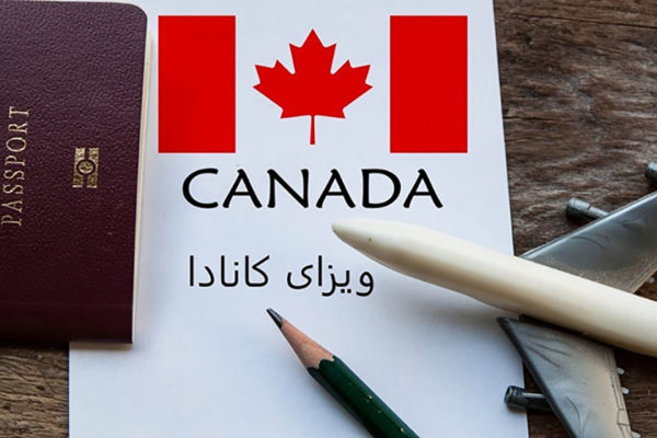 مدارک لازم برای دریافت ویزای پنج ساله کانادا