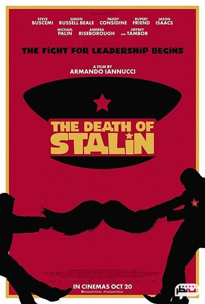 فیلم کمدی مرگ استالین