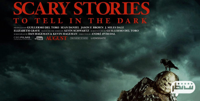 داستان ‌های ترسناک برای گفتن در تاریکی