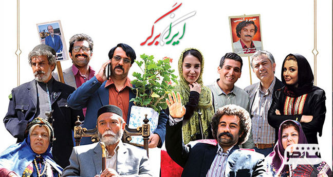 فیلم های خنده دار ایرانی 