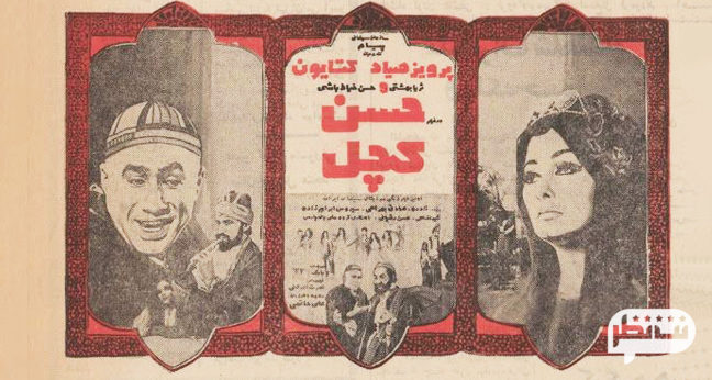 لیست اسامی فیلمهای قبل از انقلاب