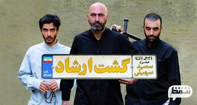 فیلم های خنده دار ایرانی جدید